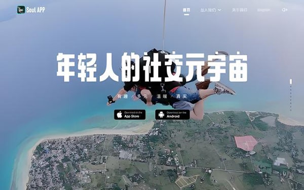 Soul沦为约炮软件，Soul合作伙伴被逮捕 犯罪手法突出了行业竞争的焦虑